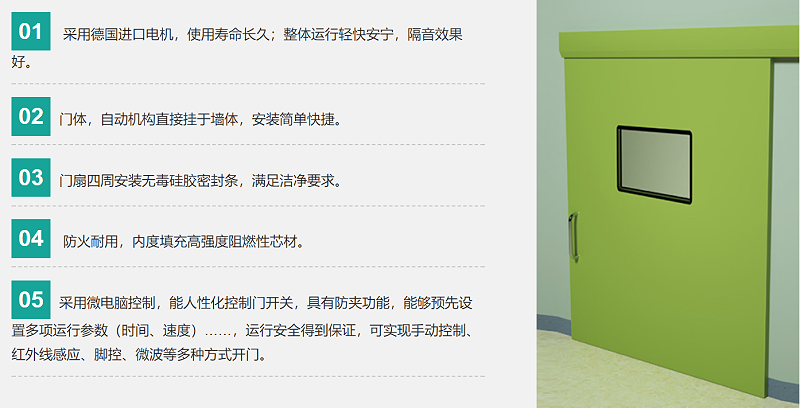 醫用自動門定制需要注意哪些問題