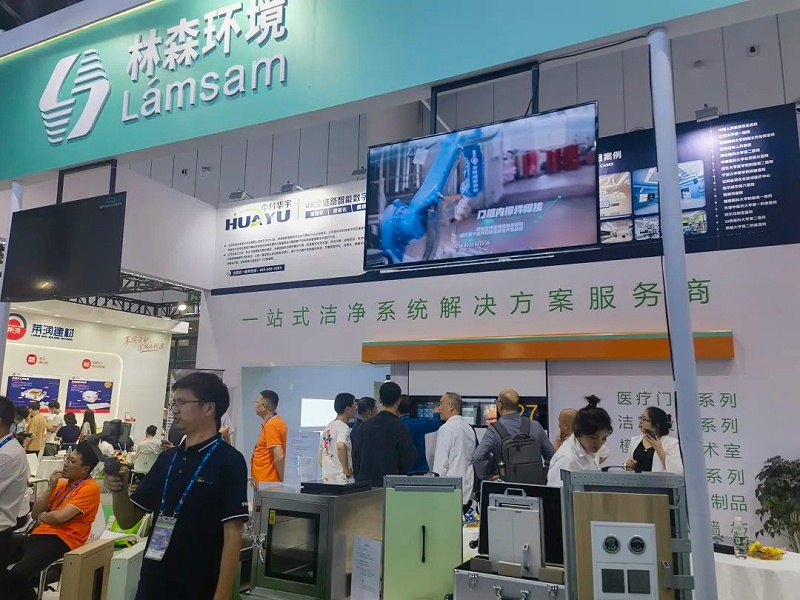 廣州林森環境科技有限公司chcc2023